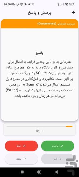 آموزش SQLite به صورت نکته و تست - عکس برنامه موبایلی اندروید