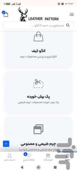 Leather Pattern - Image screenshot of android app