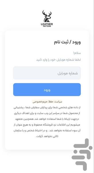 Leather Pattern - Image screenshot of android app