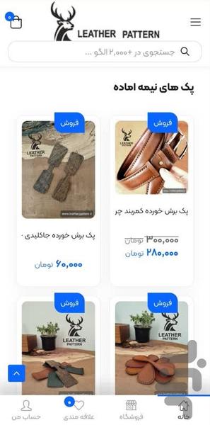 Leather Pattern - Image screenshot of android app