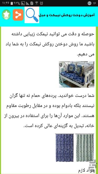 ایده های دوخت لباس چرم - عکس برنامه موبایلی اندروید