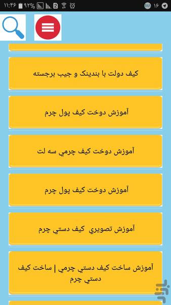 ایده های دوخت لباس چرم - عکس برنامه موبایلی اندروید