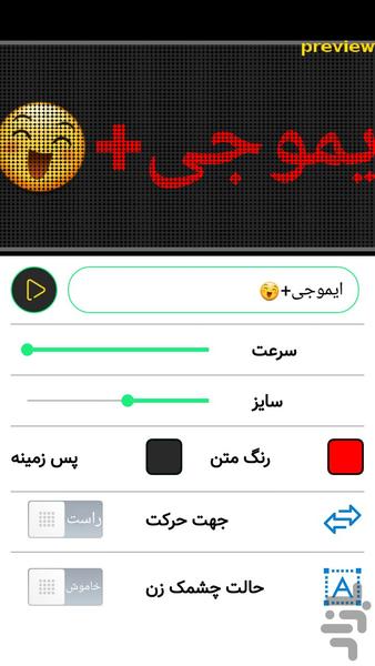 تابلو روان - عکس برنامه موبایلی اندروید
