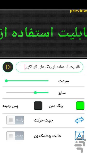 تابلو روان - عکس برنامه موبایلی اندروید