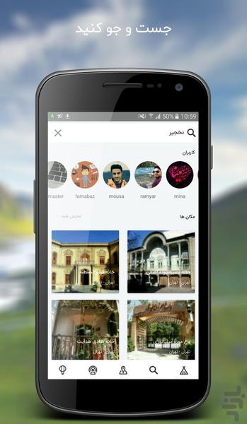 Fellamingo - Image screenshot of android app