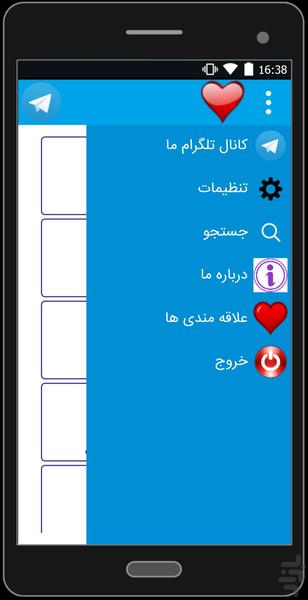 لجندری یاب+مطالب ناب - عکس برنامه موبایلی اندروید