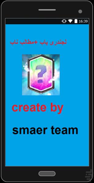 لجندری یاب+مطالب ناب - عکس برنامه موبایلی اندروید