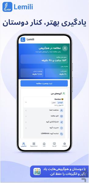 لمیلی | فلش کارت و لایتنر هوشمند - عکس برنامه موبایلی اندروید