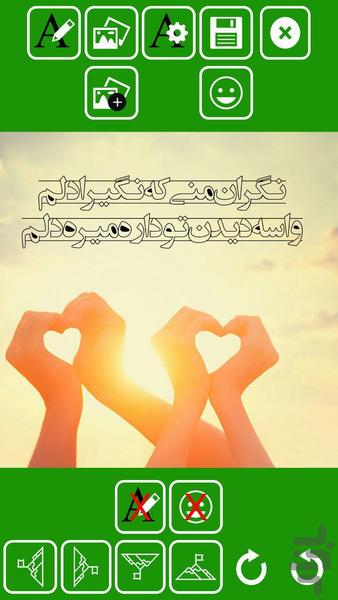 عکس نویس لیمو - عکس برنامه موبایلی اندروید