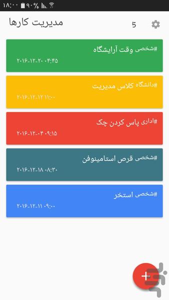 مدیر هوشمند کار و قرار - Image screenshot of android app
