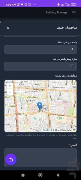لنا بیلدینگ - عکس برنامه موبایلی اندروید