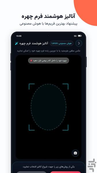 لنزیک - عکس برنامه موبایلی اندروید