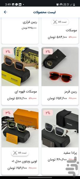 لنزیک - عکس برنامه موبایلی اندروید
