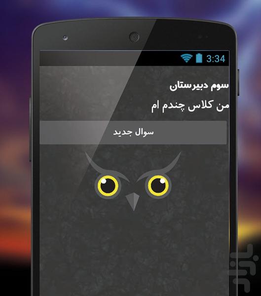Hiko Secret - Image screenshot of android app