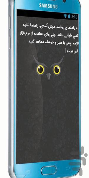 راز هایکو (غیبگو شوخی) - عکس برنامه موبایلی اندروید