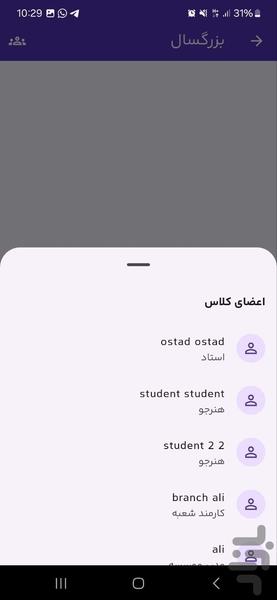لرن موسسه | مدیریت آموزشگاه - عکس برنامه موبایلی اندروید