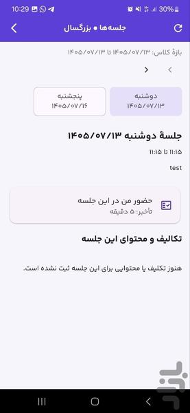 لرن آموز | کلاس و تکلیف - عکس برنامه موبایلی اندروید