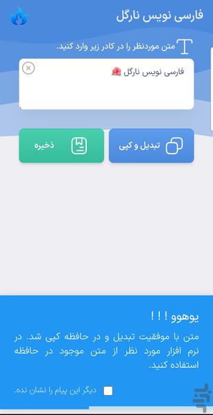 نارگل (فارسی نویسی در کپ کات) - عکس برنامه موبایلی اندروید