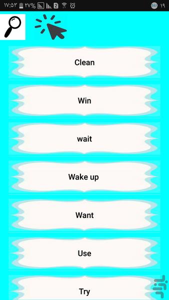 افعال پرکاربرد انگلیسی - عکس برنامه موبایلی اندروید