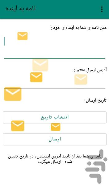 نامه به آینده - Image screenshot of android app