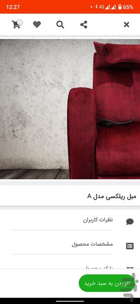 مبلمان لتو - عکس برنامه موبایلی اندروید
