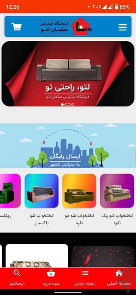 مبلمان لتو - عکس برنامه موبایلی اندروید