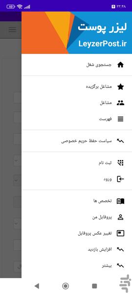 لیزر پوست - عکس برنامه موبایلی اندروید