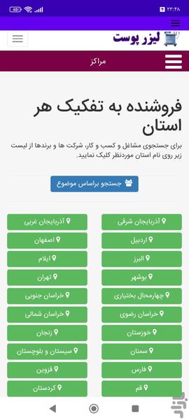 لیزر پوست - عکس برنامه موبایلی اندروید