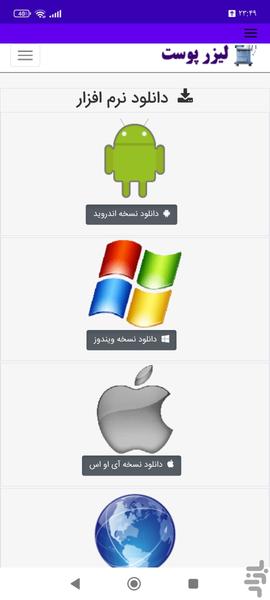 لیزر پوست - عکس برنامه موبایلی اندروید