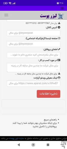 لیزر پوست - عکس برنامه موبایلی اندروید