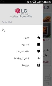 ال‌ جی بلاگ - عکس برنامه موبایلی اندروید