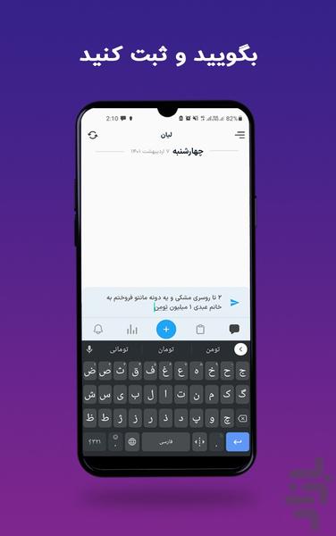 Lian invoice - Image screenshot of android app