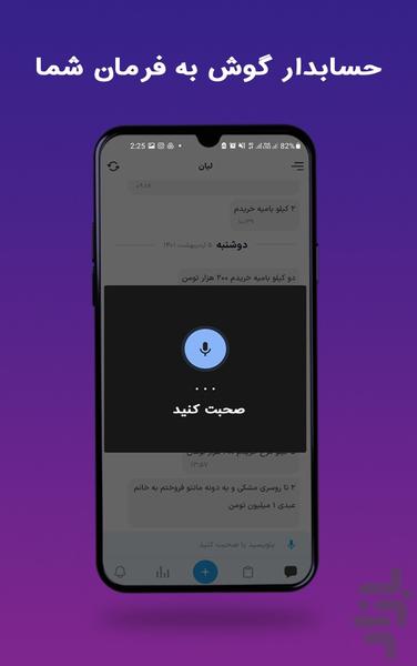 Lian invoice - Image screenshot of android app