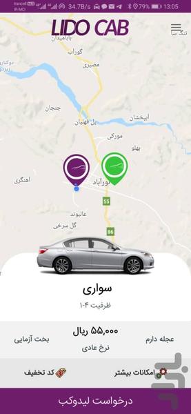 لیدوکب - عکس برنامه موبایلی اندروید