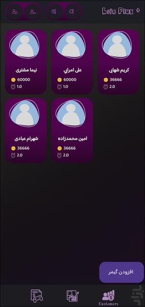 گیم سنتر هوشمند - عکس برنامه موبایلی اندروید