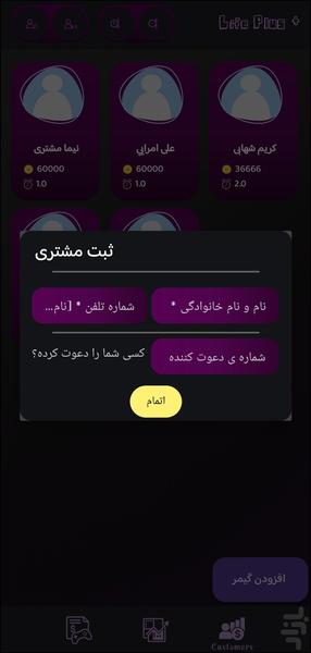 گیم سنتر هوشمند - عکس برنامه موبایلی اندروید
