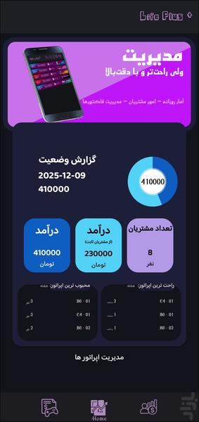 گیم سنتر هوشمند - عکس برنامه موبایلی اندروید