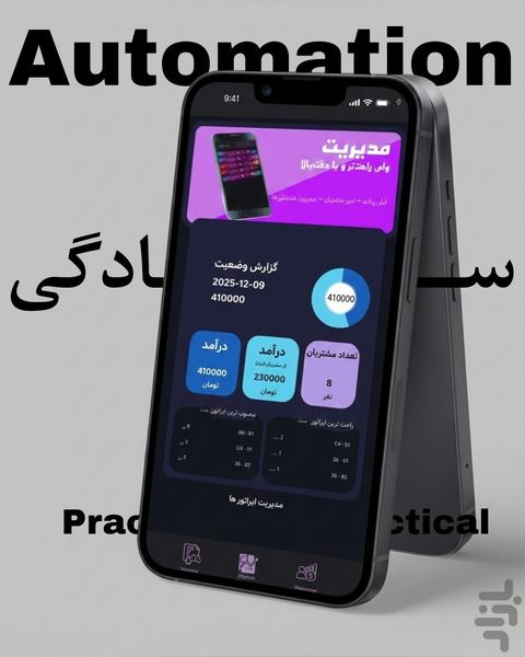 گیم سنتر هوشمند - عکس برنامه موبایلی اندروید