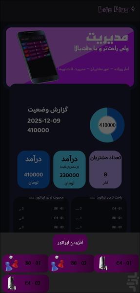 گیم سنتر هوشمند - عکس برنامه موبایلی اندروید