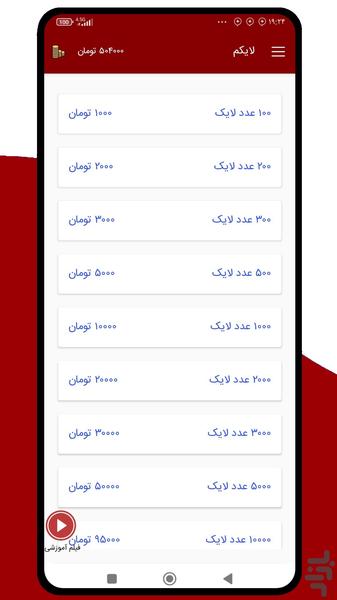 لایک بگیر اینستاگرام - Image screenshot of android app