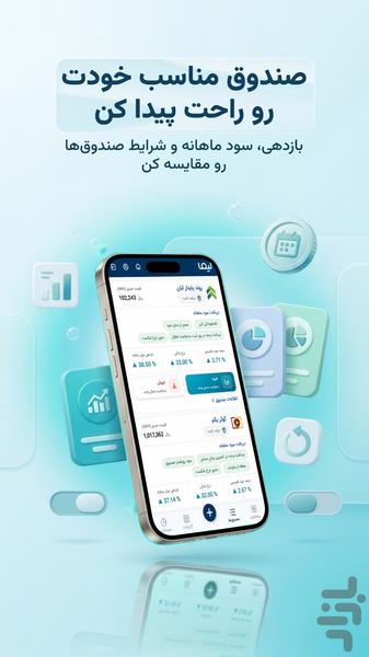 لیما: ساده و پرسود - عکس برنامه موبایلی اندروید