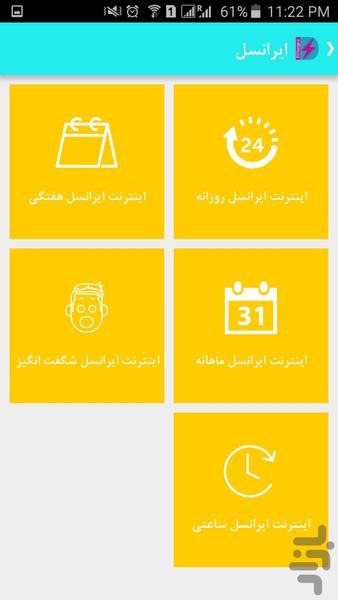 دی شارژ - عکس برنامه موبایلی اندروید