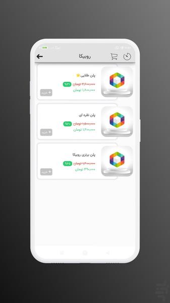 عضوگیر ایتا - عکس برنامه موبایلی اندروید