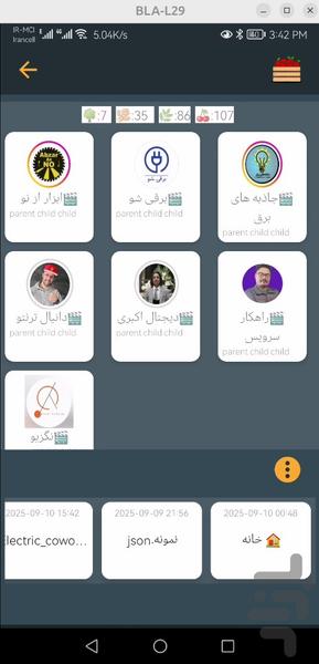 درخت - عکس برنامه موبایلی اندروید