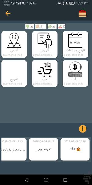 درخت - عکس برنامه موبایلی اندروید