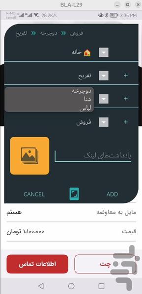 درخت - عکس برنامه موبایلی اندروید