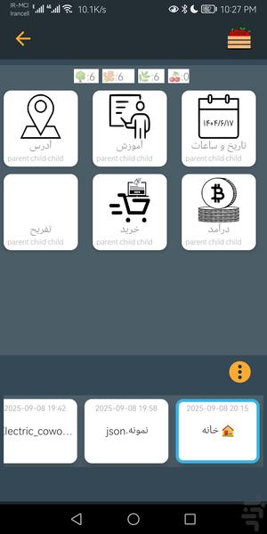 درخت - عکس برنامه موبایلی اندروید