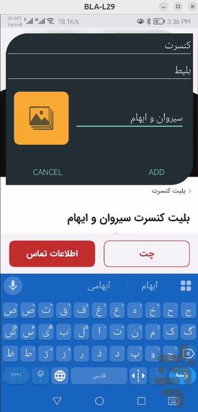درخت - عکس برنامه موبایلی اندروید