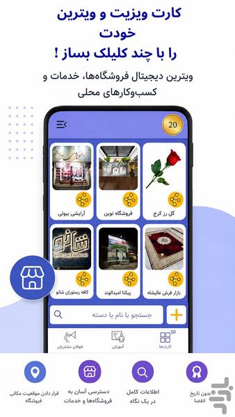 لینک فروش - عکس برنامه موبایلی اندروید