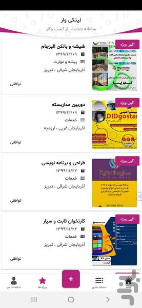 Linkivar ADS - Image screenshot of android app